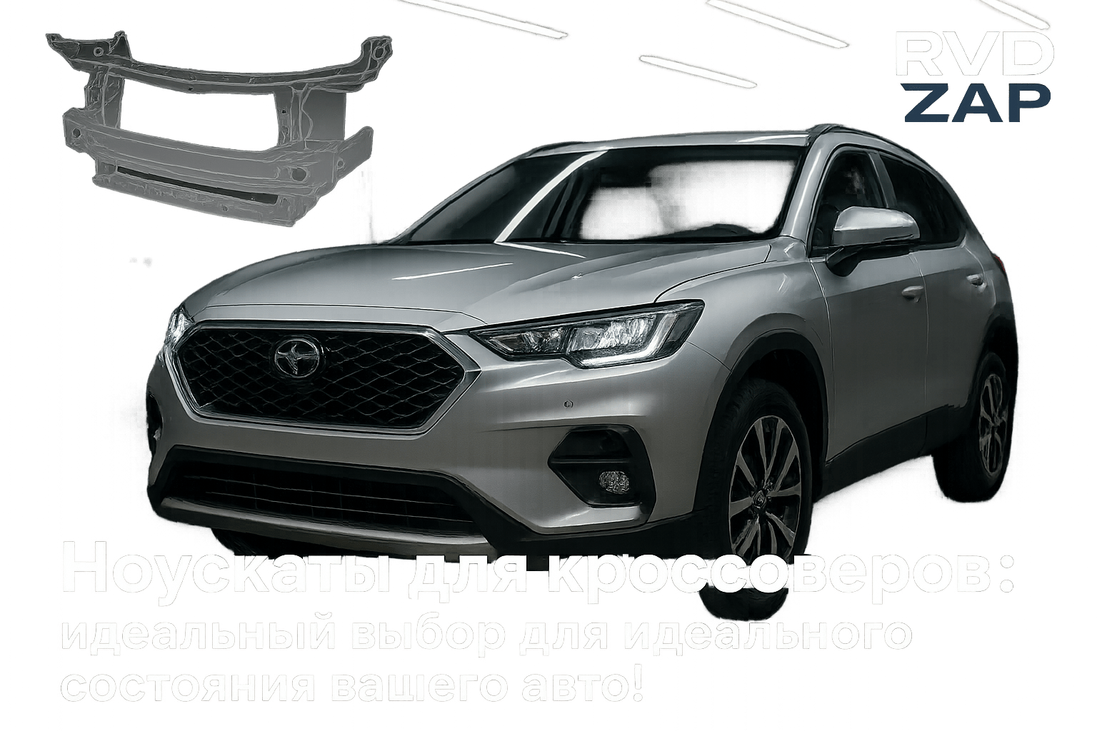 Ноускаты для кроссоверов: секреты выбора и ухода для идеального состояния вашего автомобиля