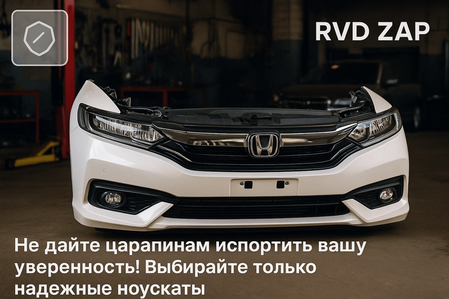 Советы автолюбителям: как выбрать надёжный ноускат без царапин и лишних затрат