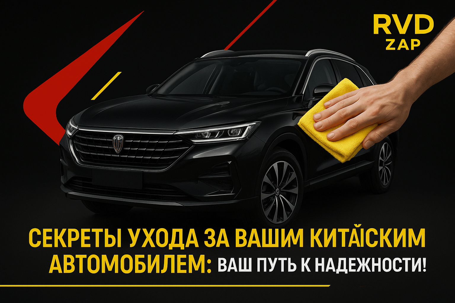 Как ухаживать за китайским автомобилем: секреты надежной эксплуатации и советы автолюбителей