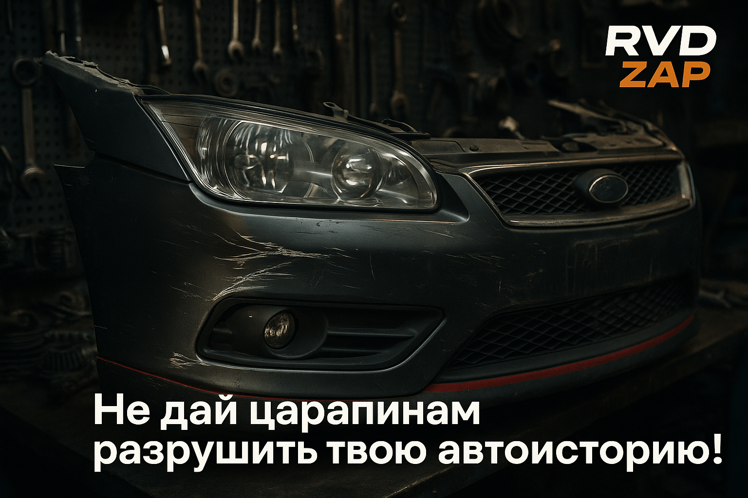 Почему б/у ноускаты с царапинами — это путь к финансовым потерям и незапланированным проблемам?