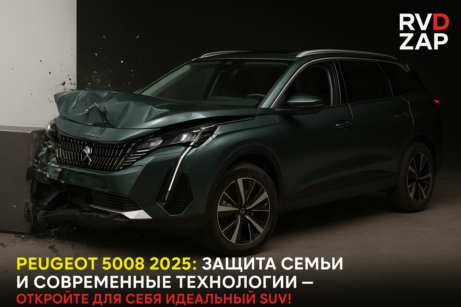 Peugeot 5008 2025: Защита семьи и современные технологии — откройте для себя идеальный SUV!